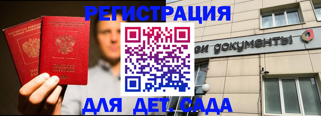 временная регистрация собственник в Пролетарске