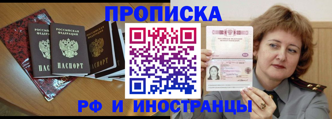 временная регистрация собственник в Пролетарске