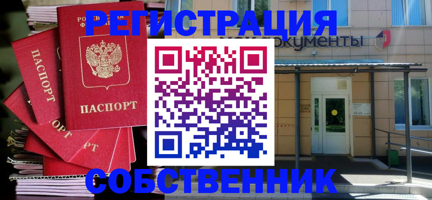 временная регистрация поиск в Пролетарске
