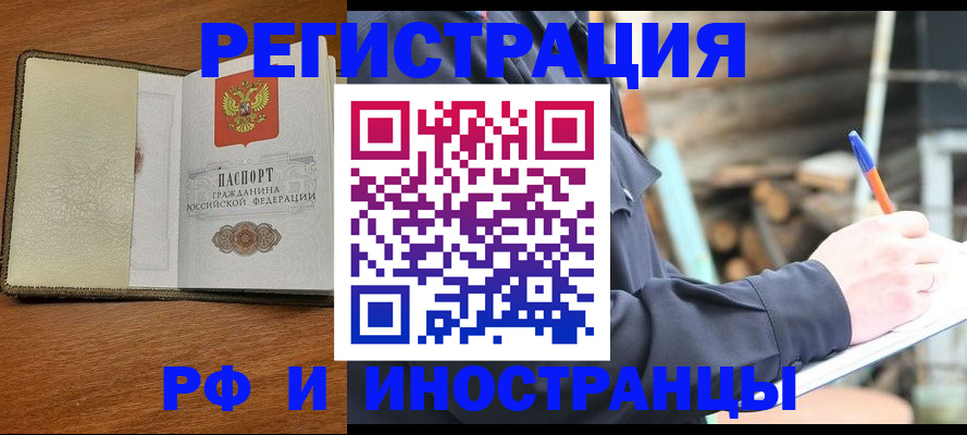 временная регистрация для школы в Пролетарске