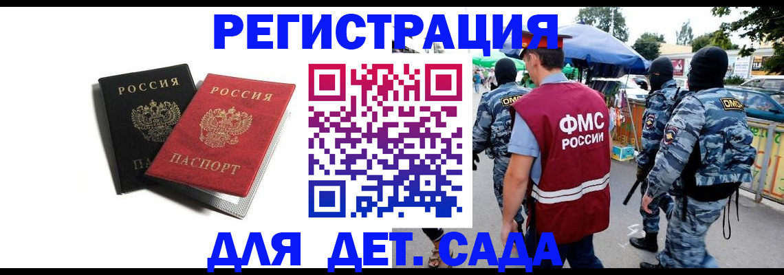 прописка для кредита в Пролетарске